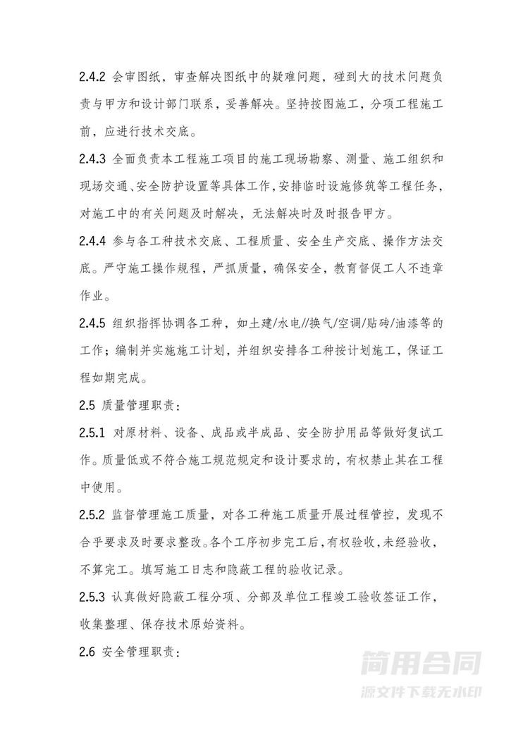 室内装修劳务用工协议 室内装修劳务用工协议