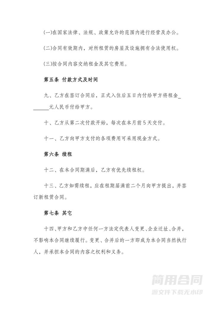 超市租赁合同 超市租赁合同