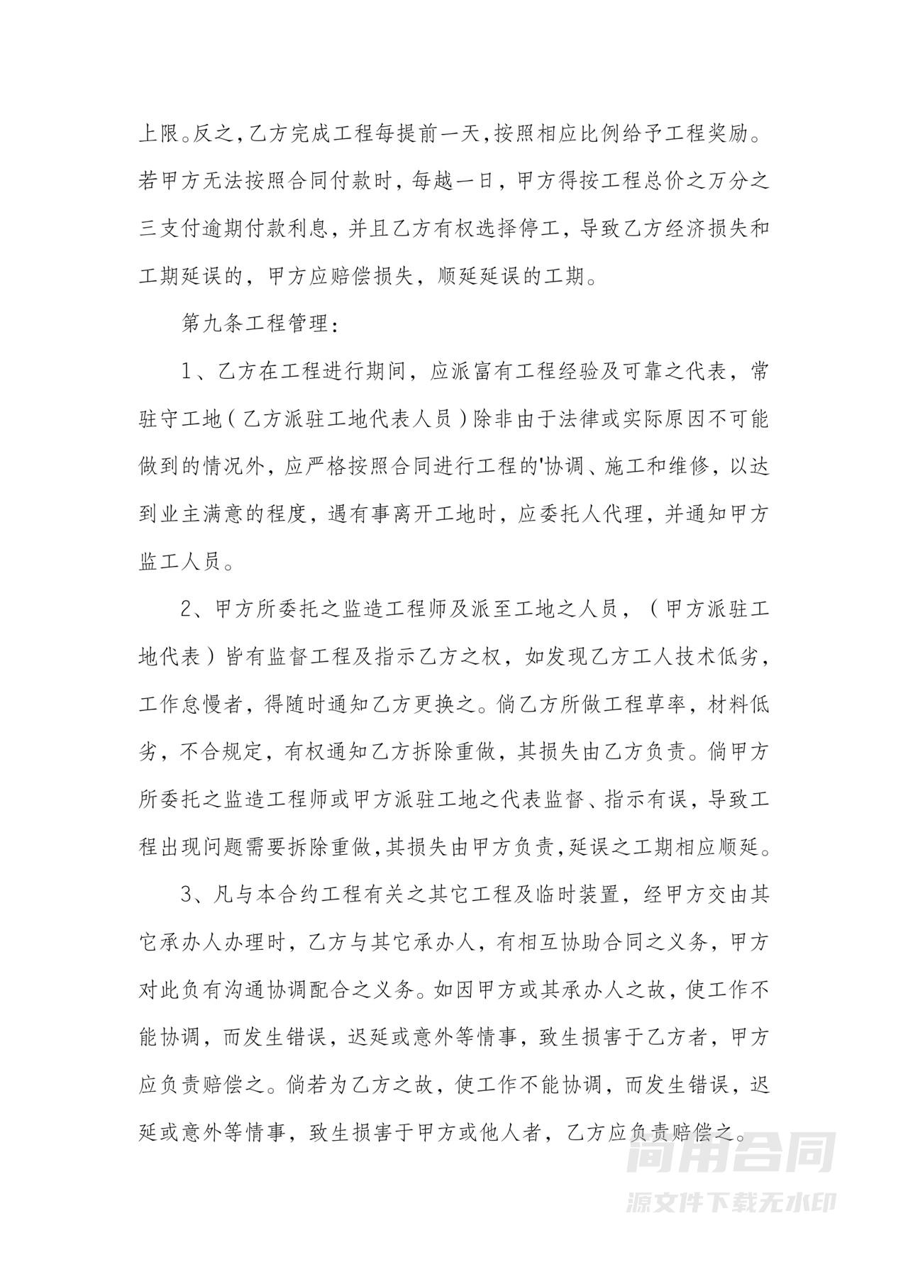 钢结构工程承包合同-详细完整