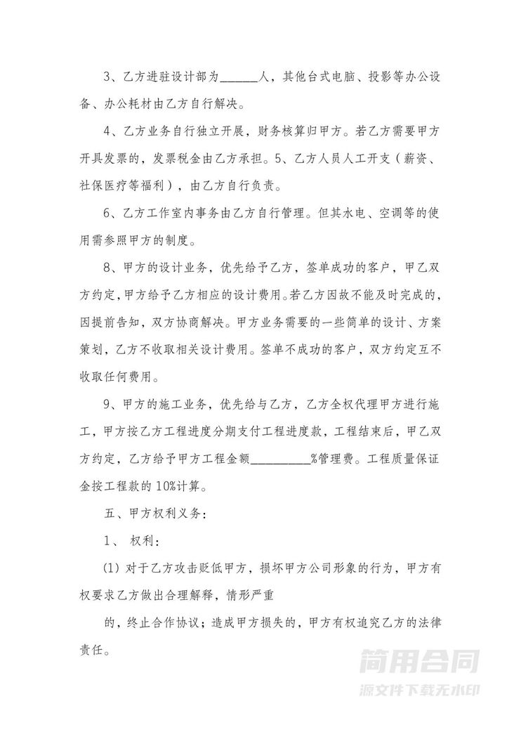 品牌战略共赢合作协议 品牌战略共赢合作协议