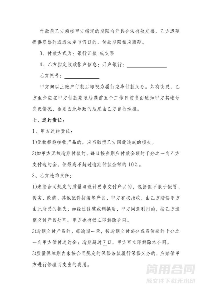 长期采购合同 长期采购合同
