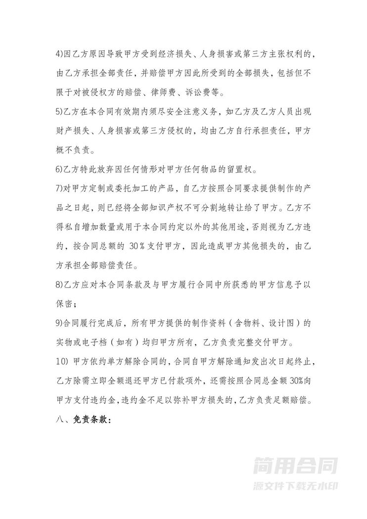 长期采购合同 长期采购合同