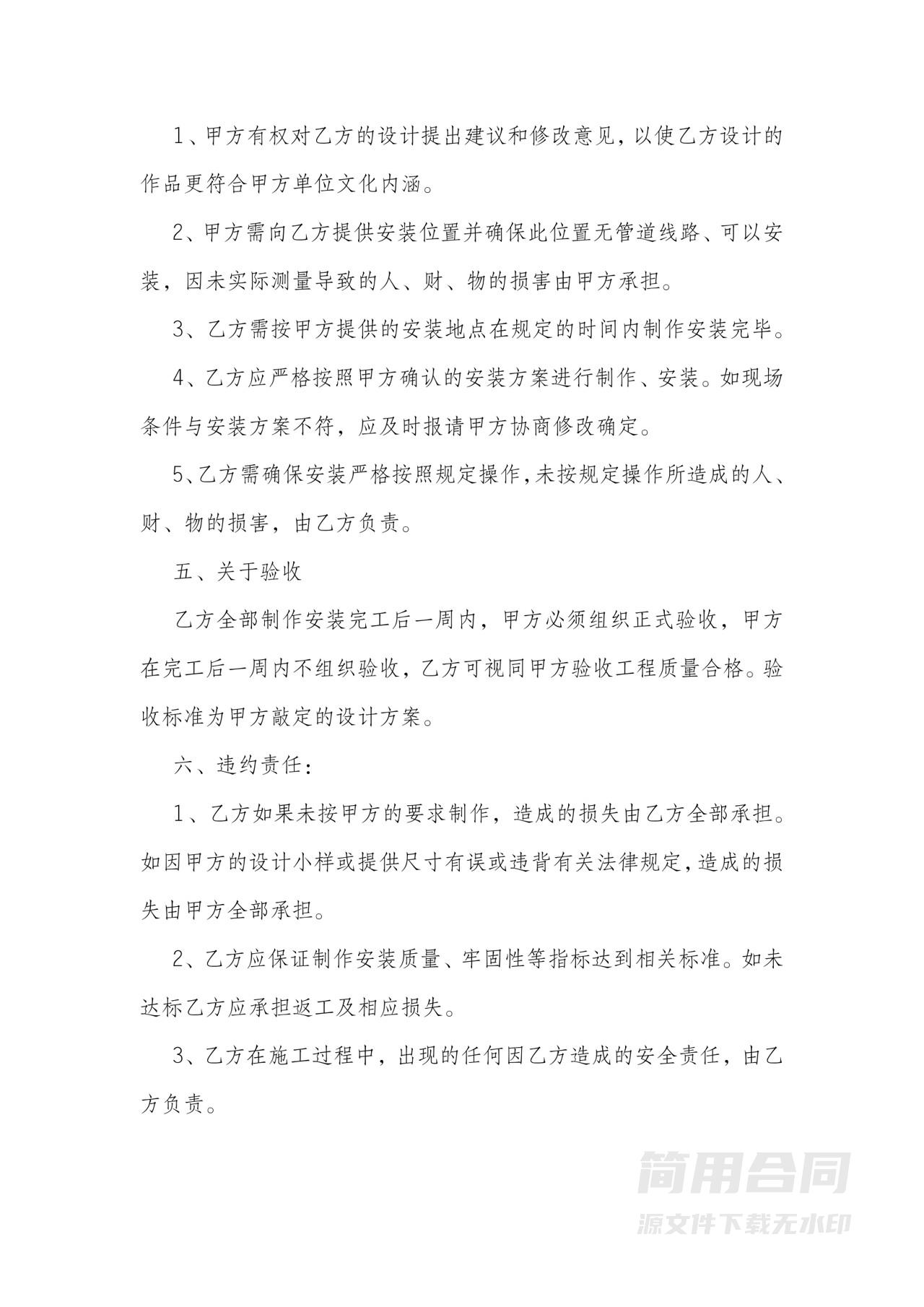 党建文化墙制作安装合同