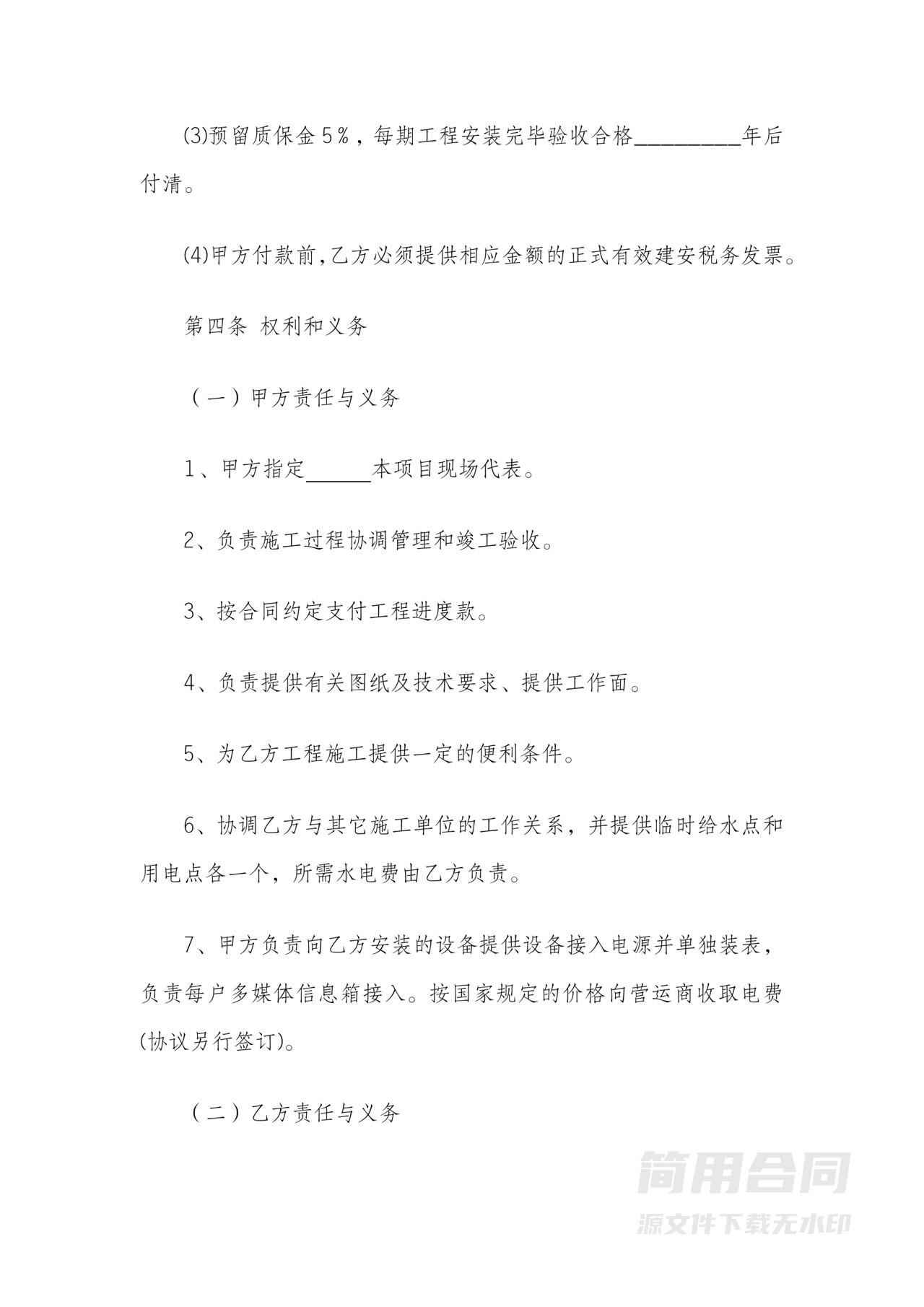 建筑工程承包合作协议书