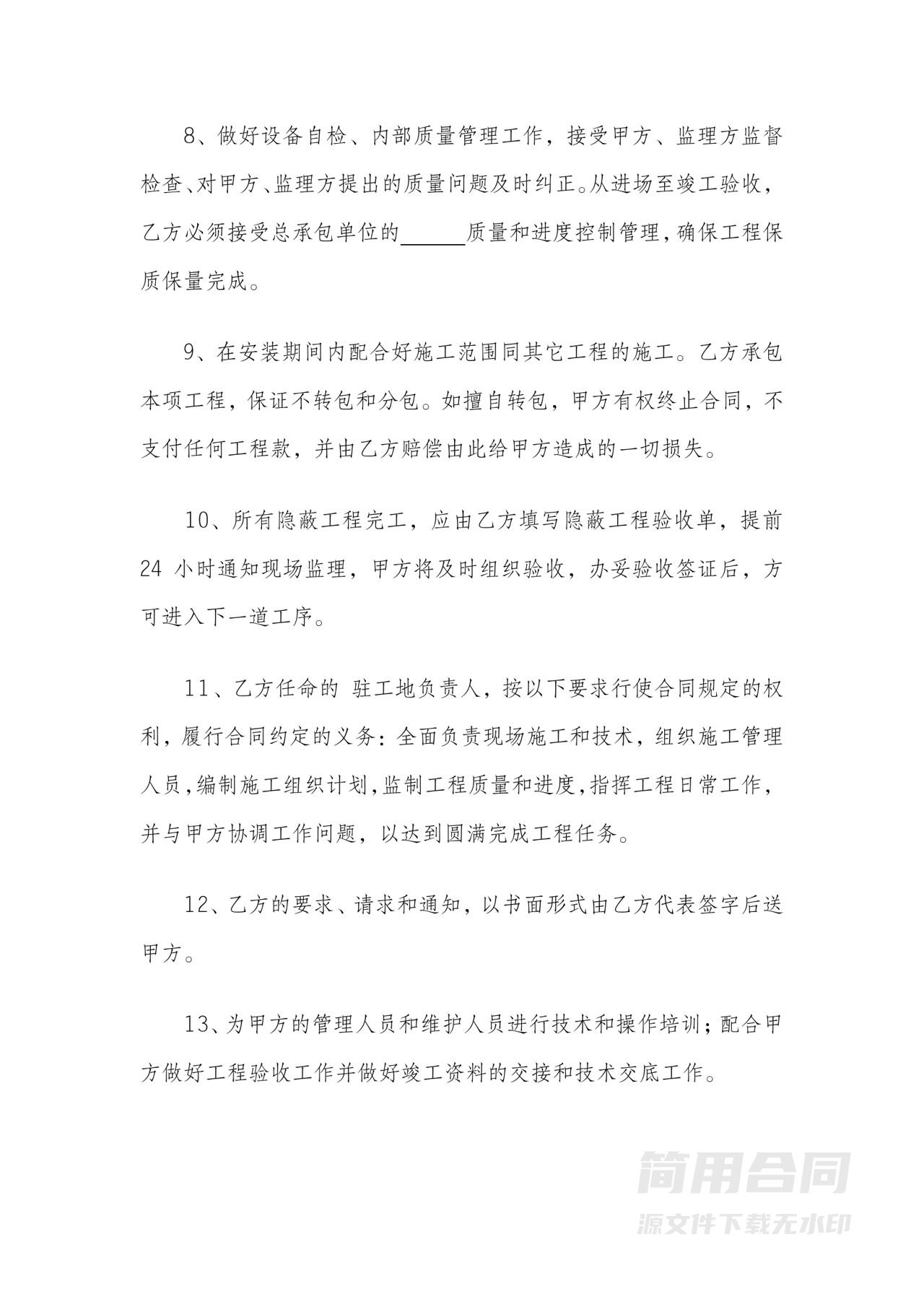 建筑工程承包合作协议书