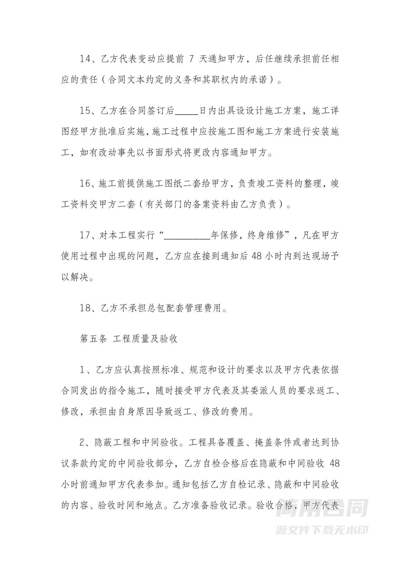 建筑工程承包合作协议书