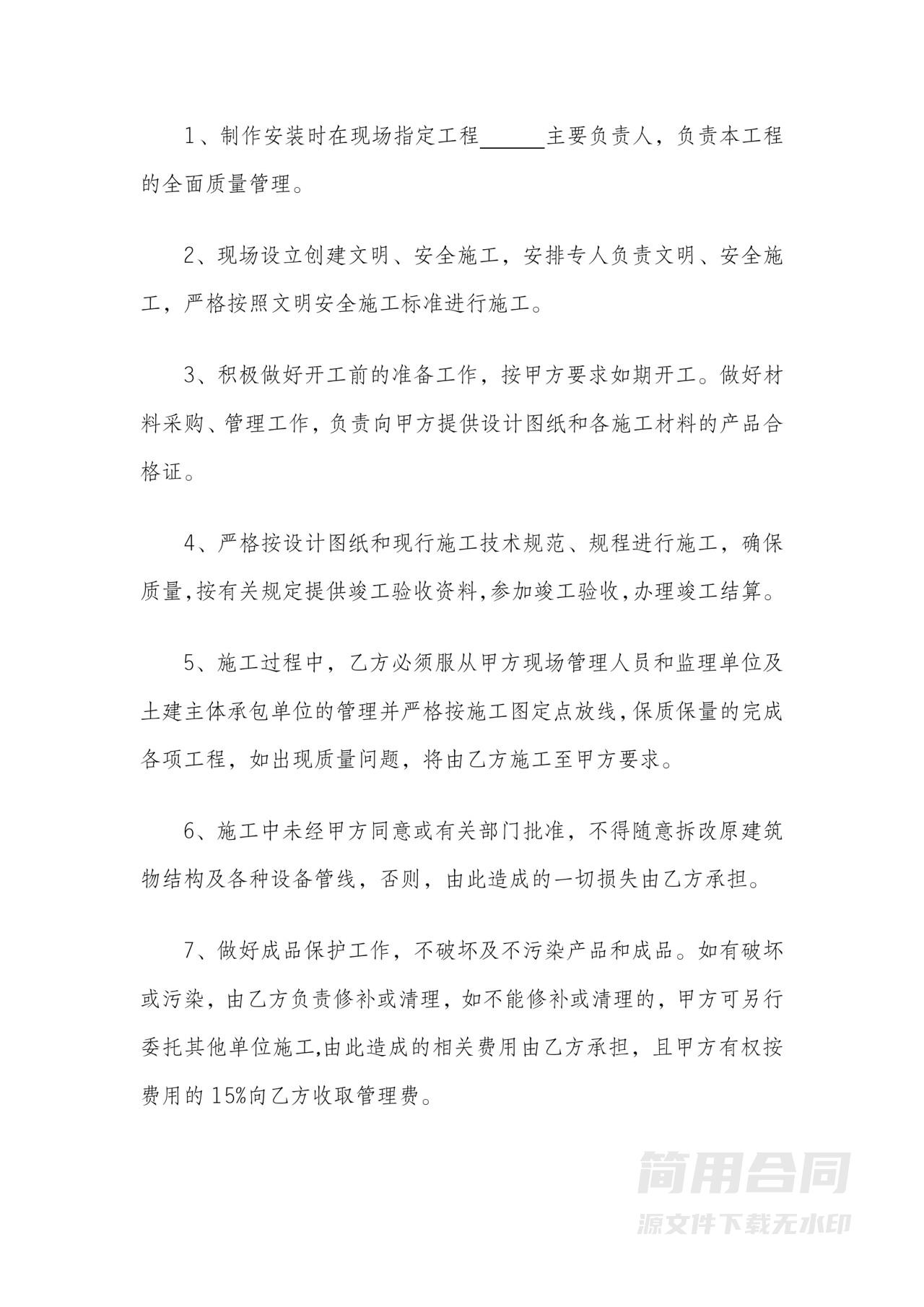 建筑工程承包合作协议书