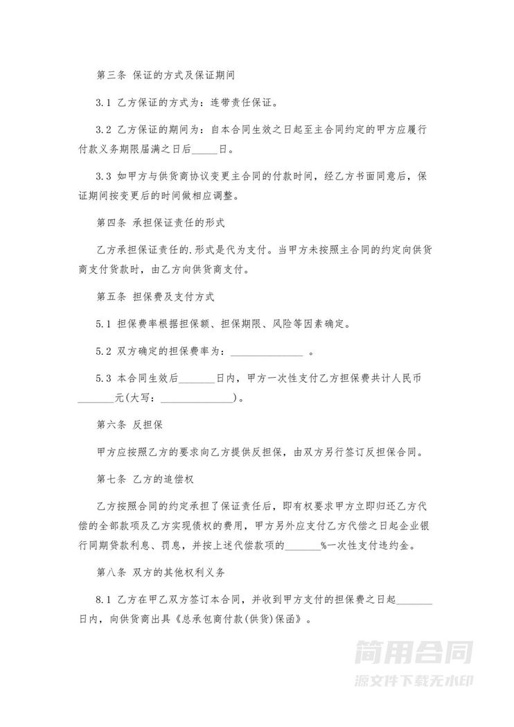 委托代付款三方协议 委托代付款三方协议