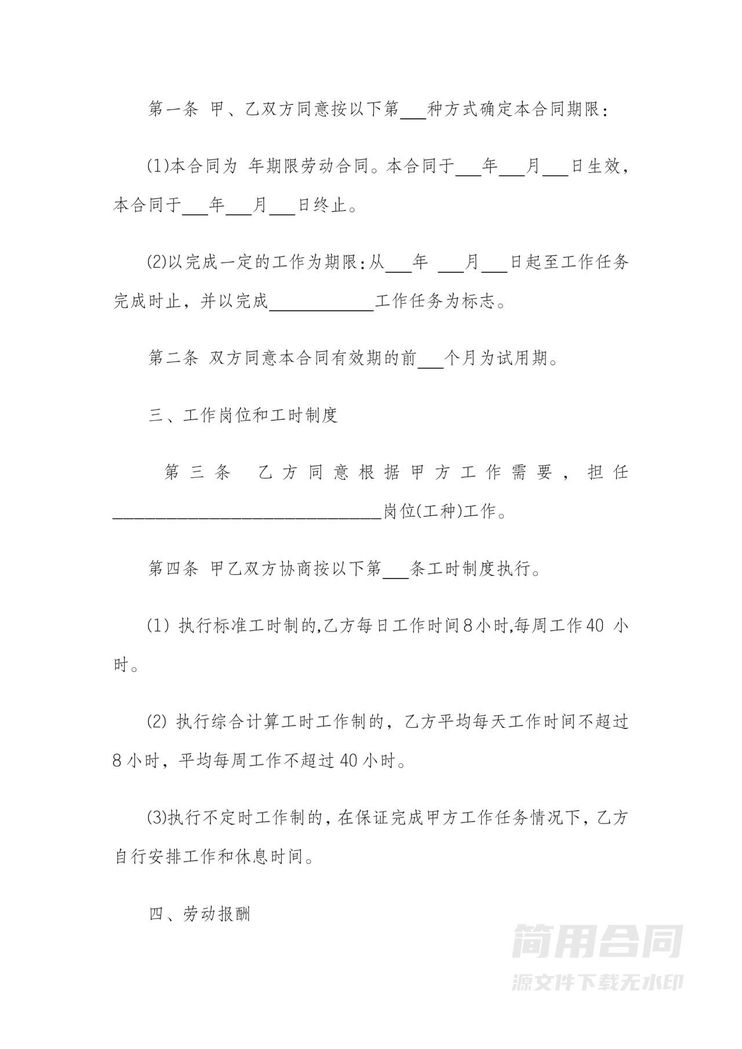 装修工人劳务协议 装修工人劳务协议