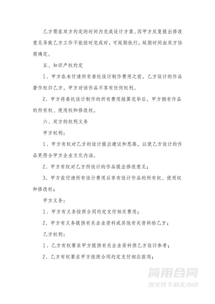 广告展板制作安装合同 广告展板制作安装合同