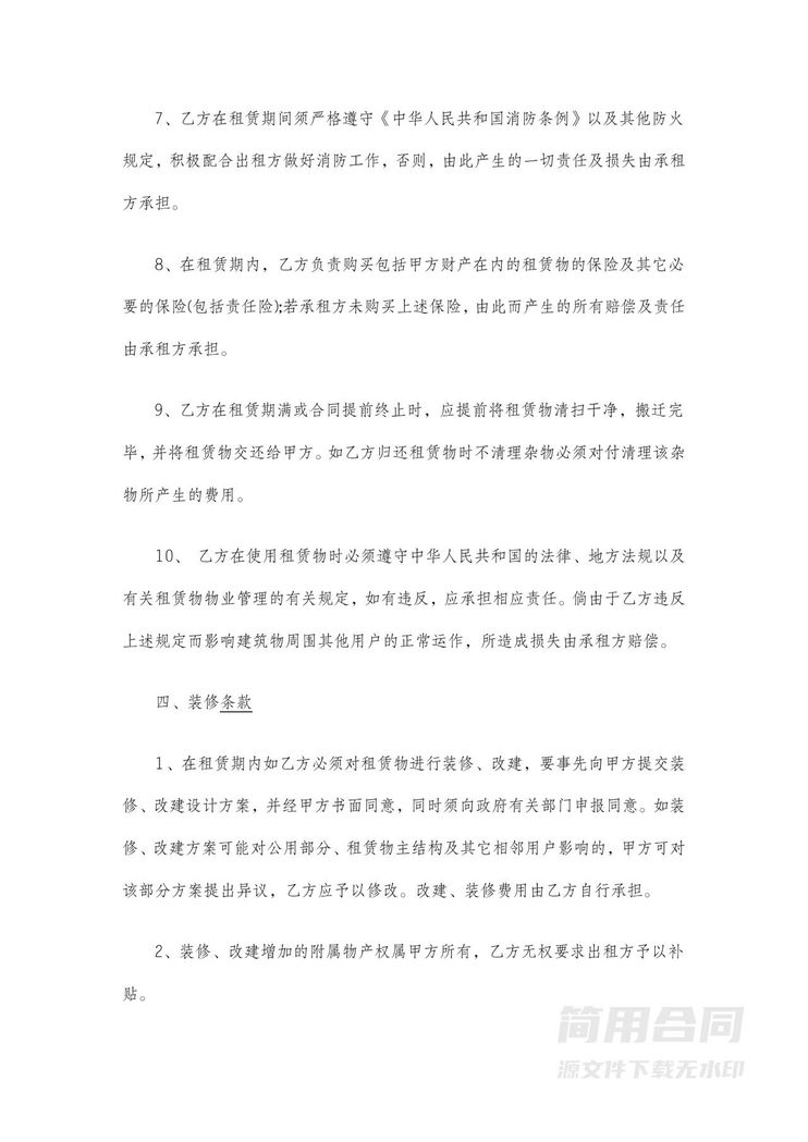 仓库租赁合同-完整版 仓库租赁合同-完整版