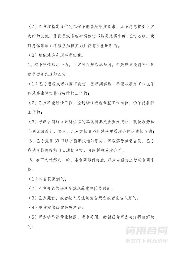 年薪制劳动合同书 年薪制劳动合同书