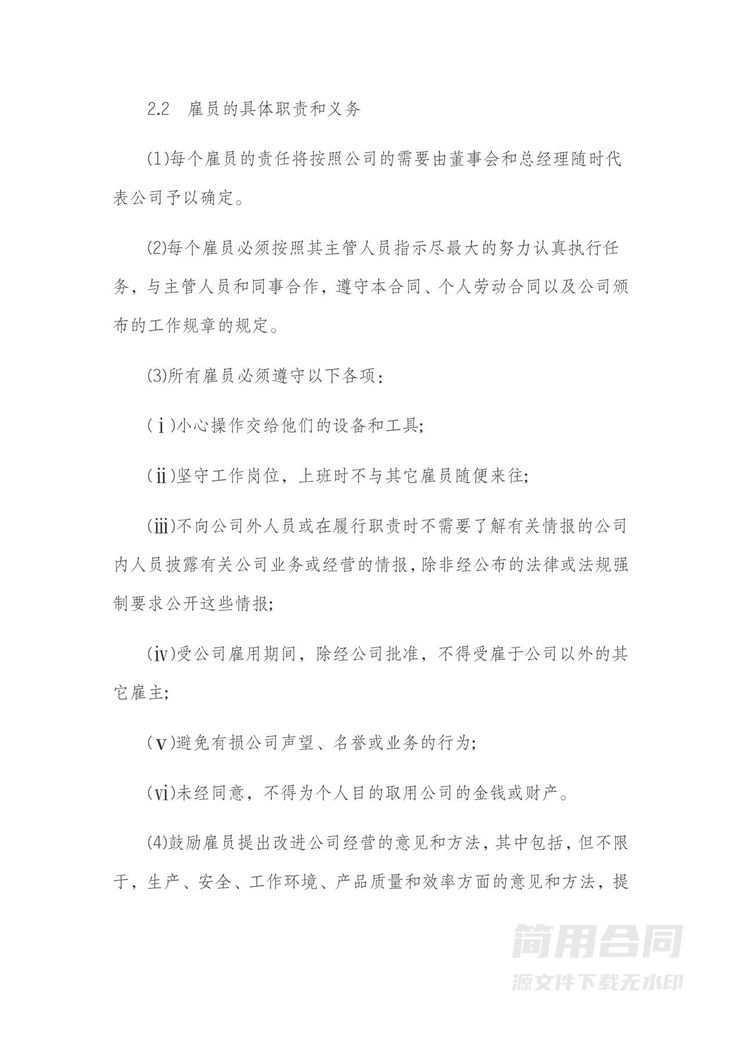 工会集体劳动合同 工会集体劳动合同