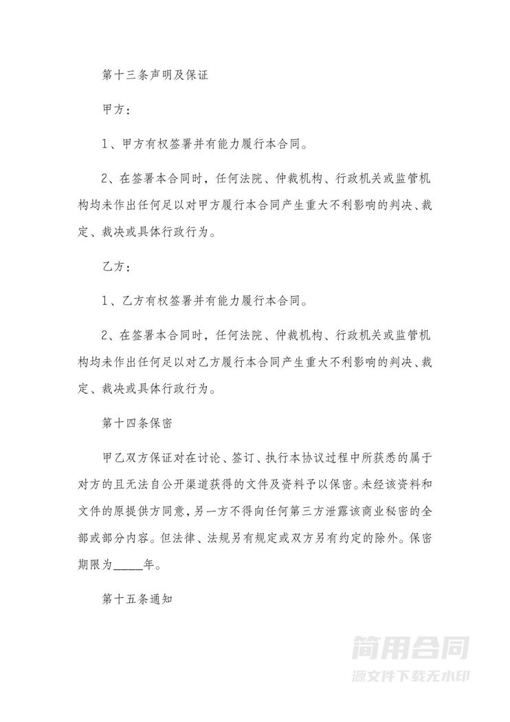 房屋买卖合同 房屋买卖合同