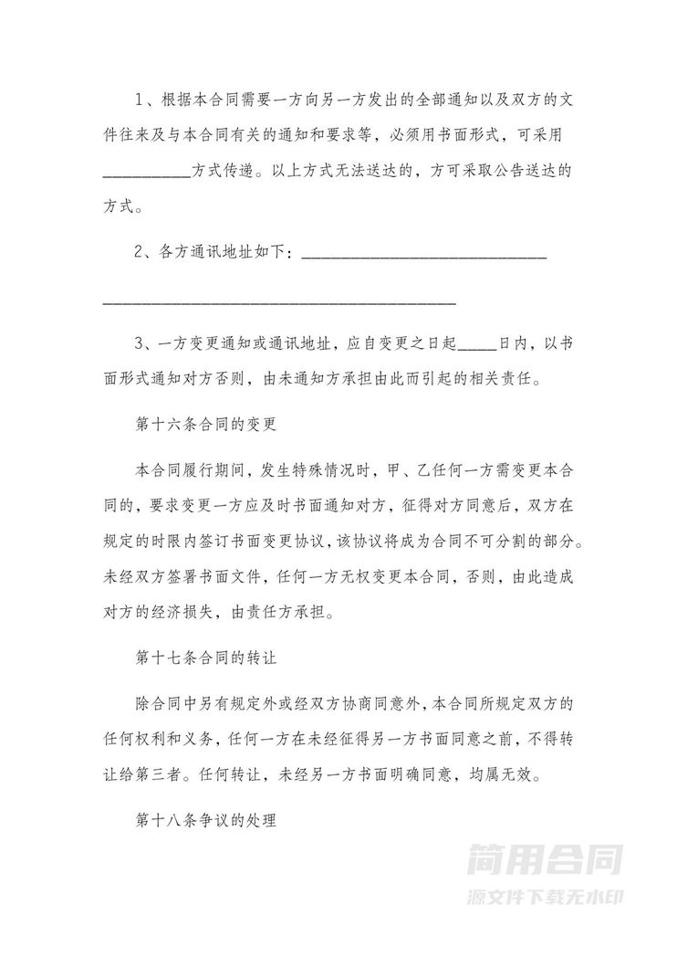 房屋买卖合同 房屋买卖合同