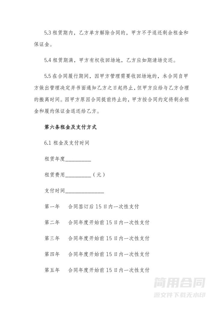 经营场地租赁合同-完整版 经营场地租赁合同-完整版