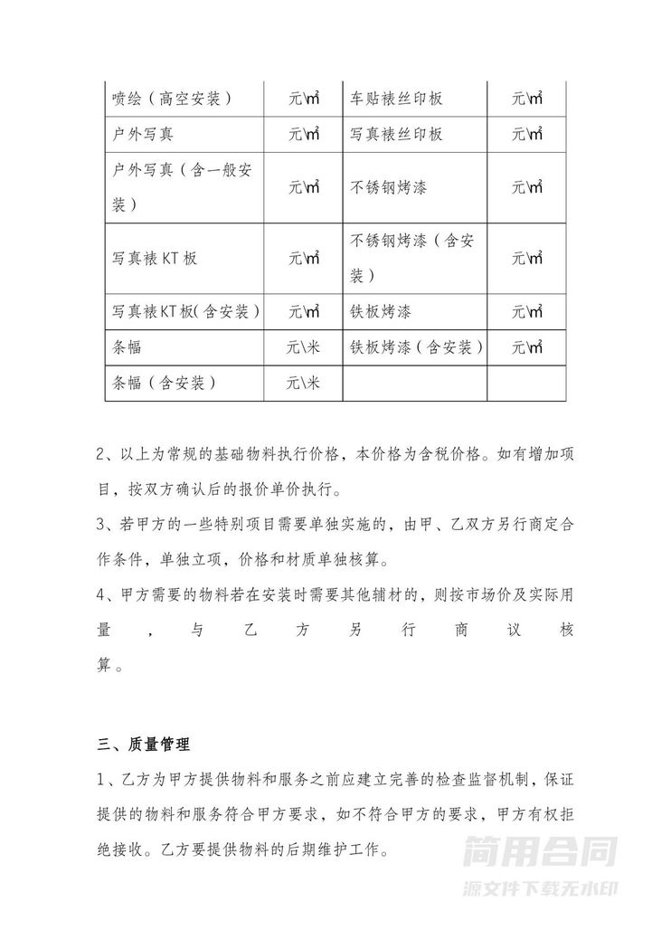 广告制作服务合作协议 广告制作服务合作协议