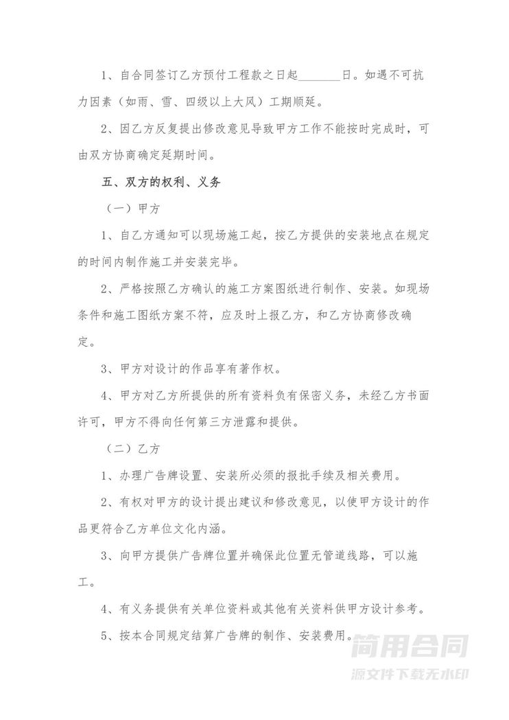 广告制作安装合1 广告制作安装合1