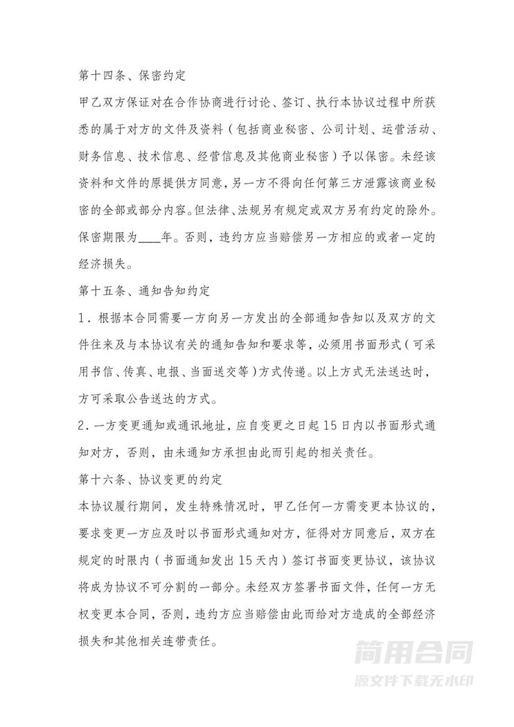 房地产开发项目投资合作协议书 房地产开发项目投资合作协议书