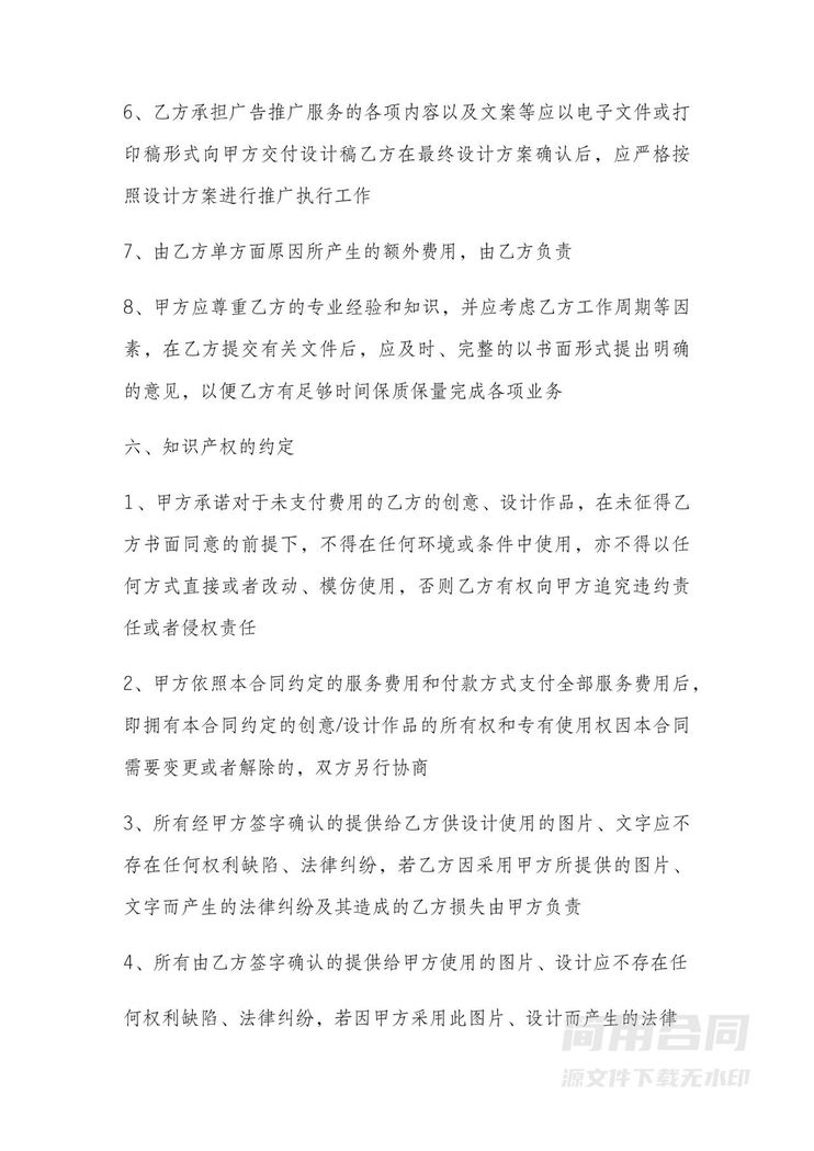 设计服务合同-详细完整版 设计服务合同-详细完整版