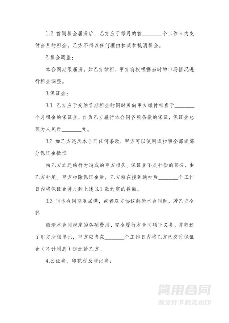 办公室租赁合同-完整详细版 办公室租赁合同-完整详细版