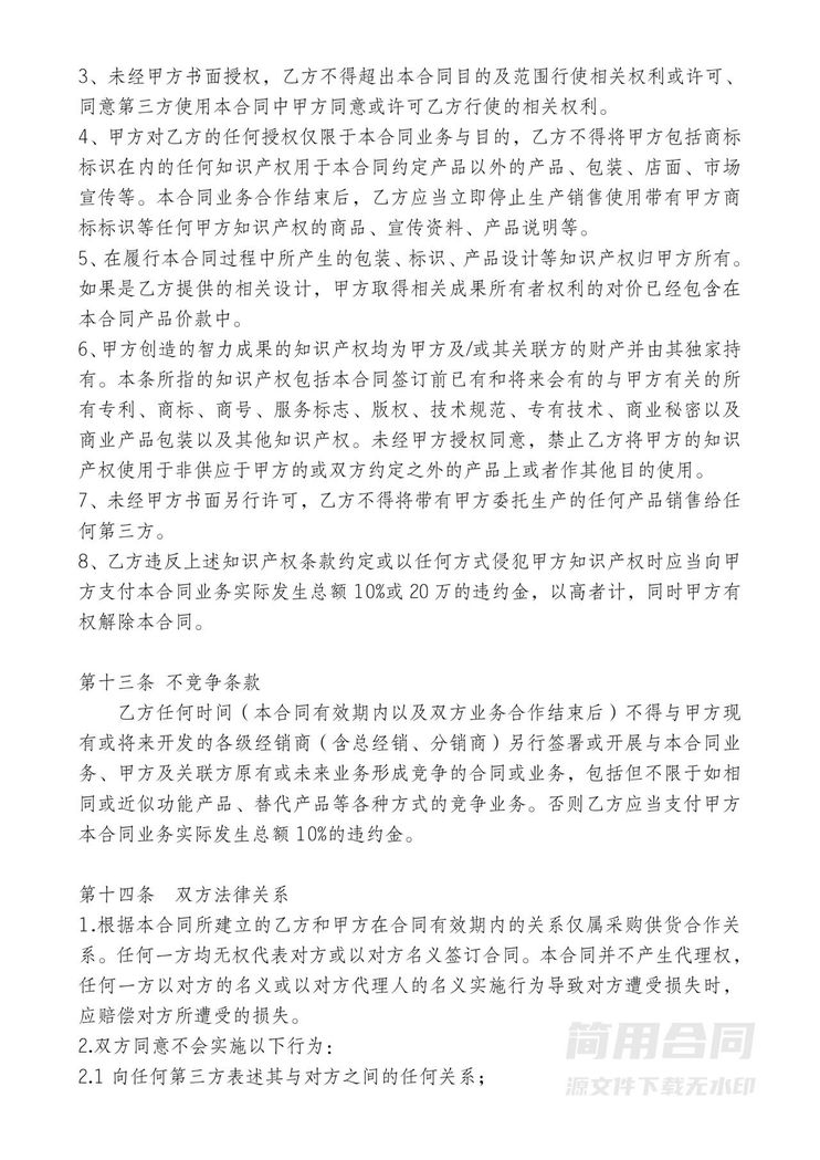 委托加工合同书 委托加工合同书