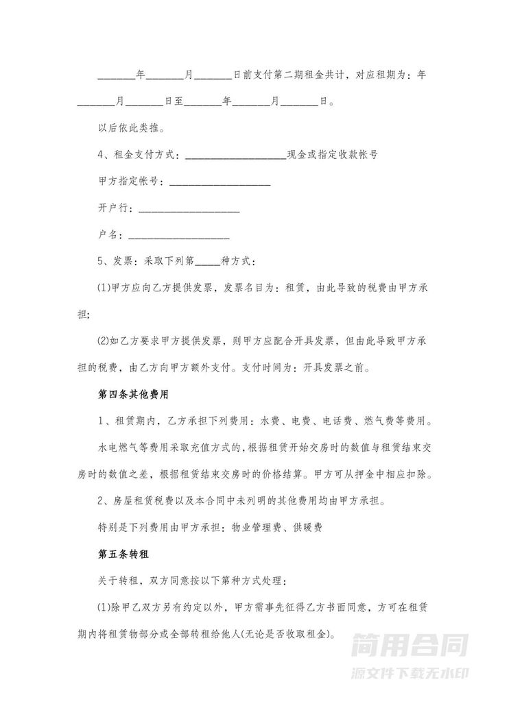 仓库租赁合同-标准版 仓库租赁合同-标准版