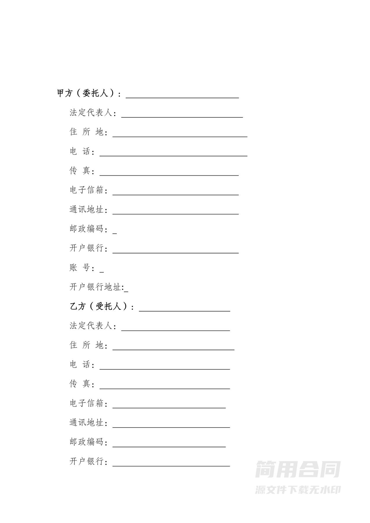 物业服务合同（办公楼）