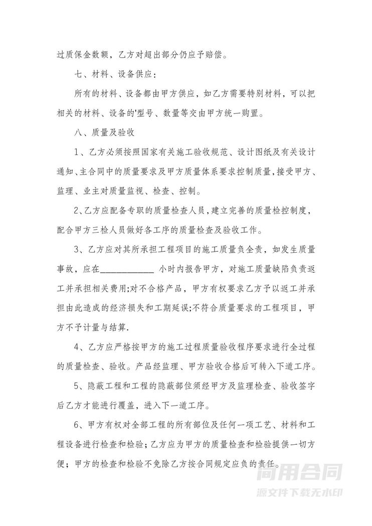 工程承包合同-详细标准版 工程承包合同-详细标准版