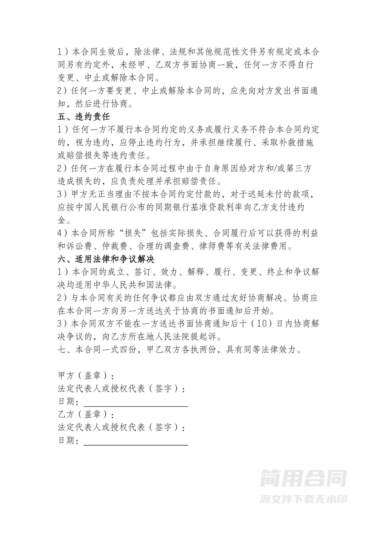 广告制作合同-标准版