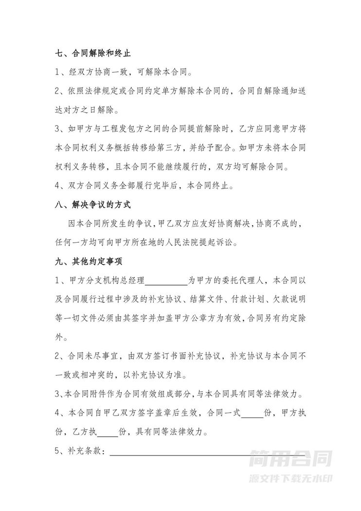 长期供货合同-详细完整版 长期供货合同-详细完整版