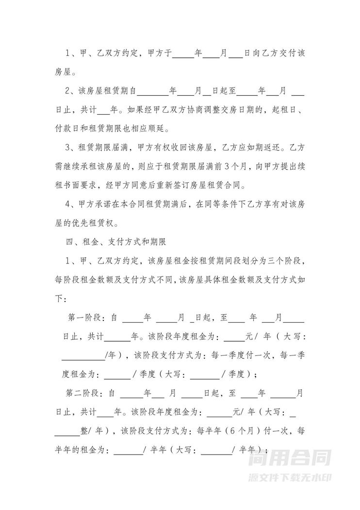 酒店租赁合同 酒店租赁合同