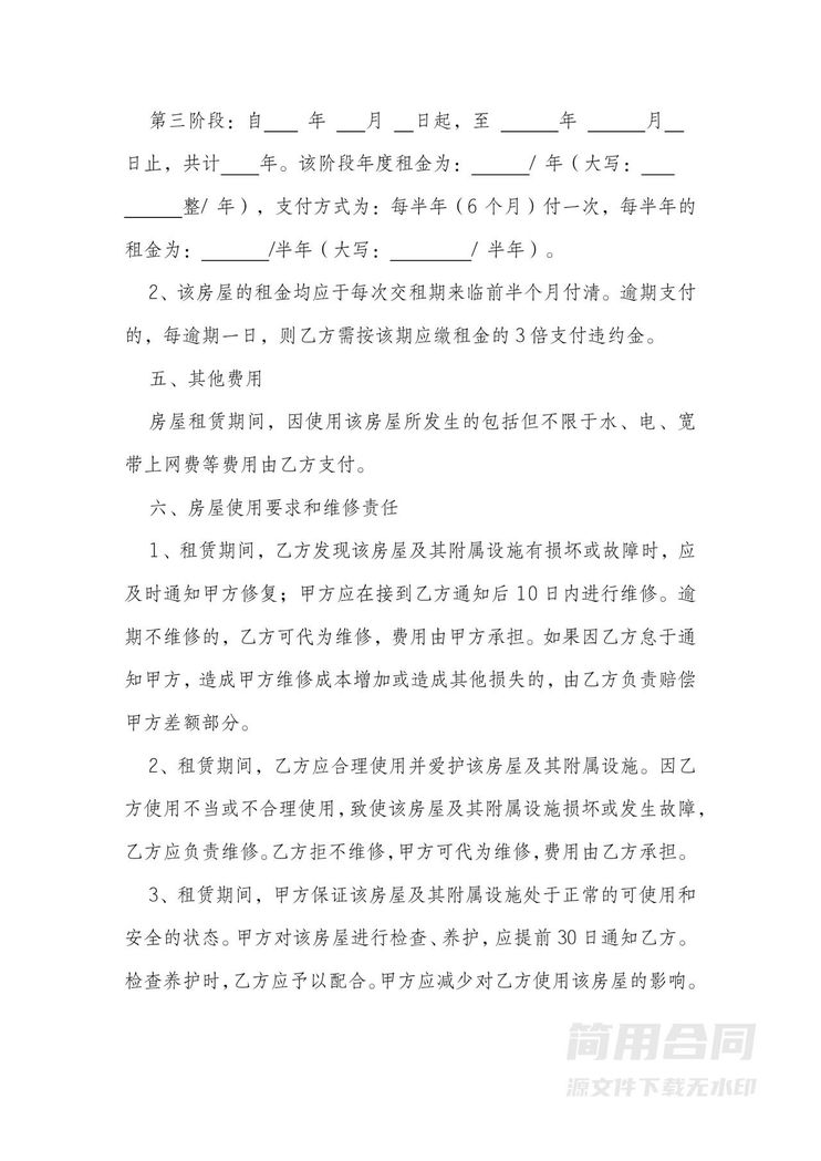 酒店租赁合同 酒店租赁合同