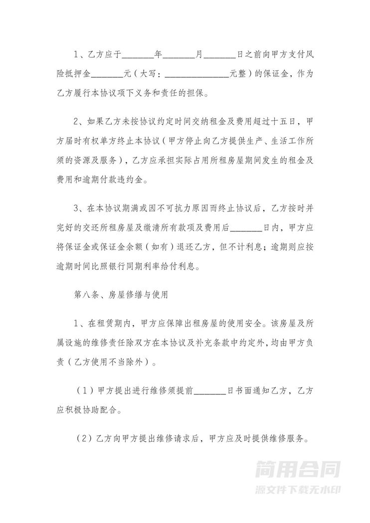 写字楼房屋租赁合同模板 写字楼房屋租赁合同模板