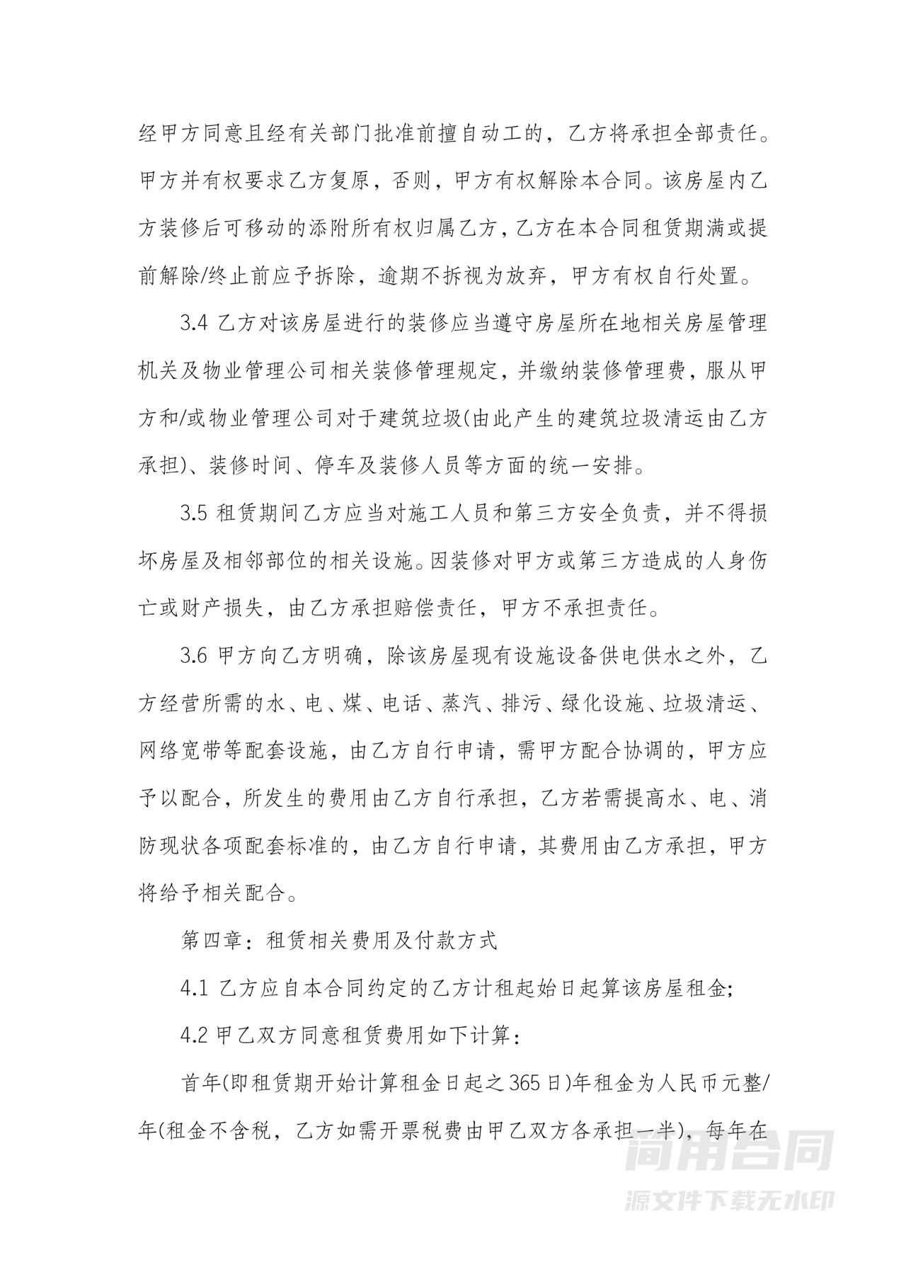 江苏省工厂厂房房屋租赁合同