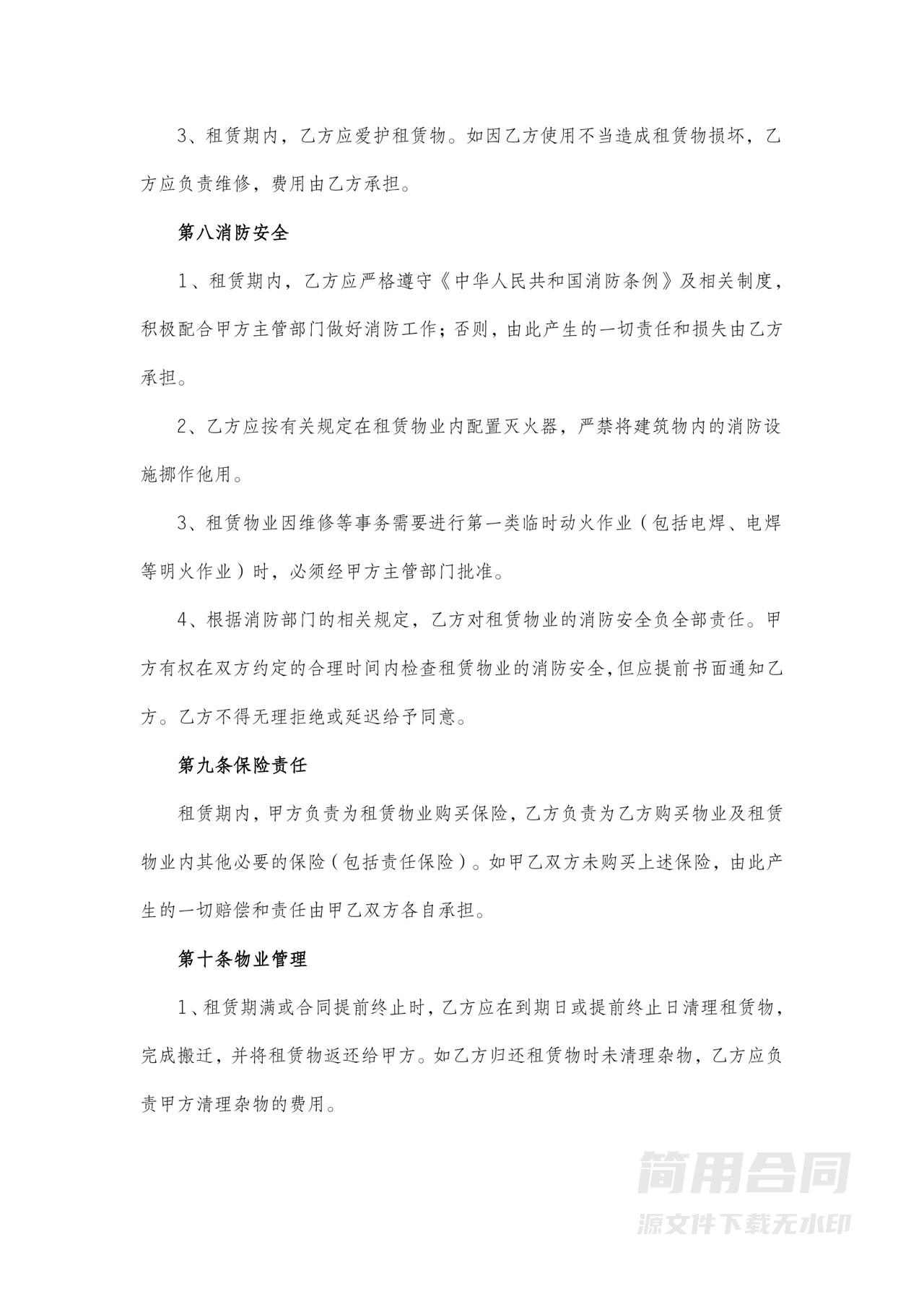 仓库租赁协议合同范本-完整版