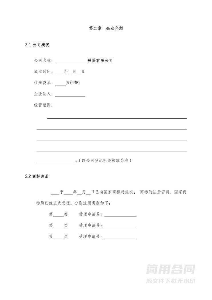 股份有限公司股东合作协议 股份有限公司股东合作协议