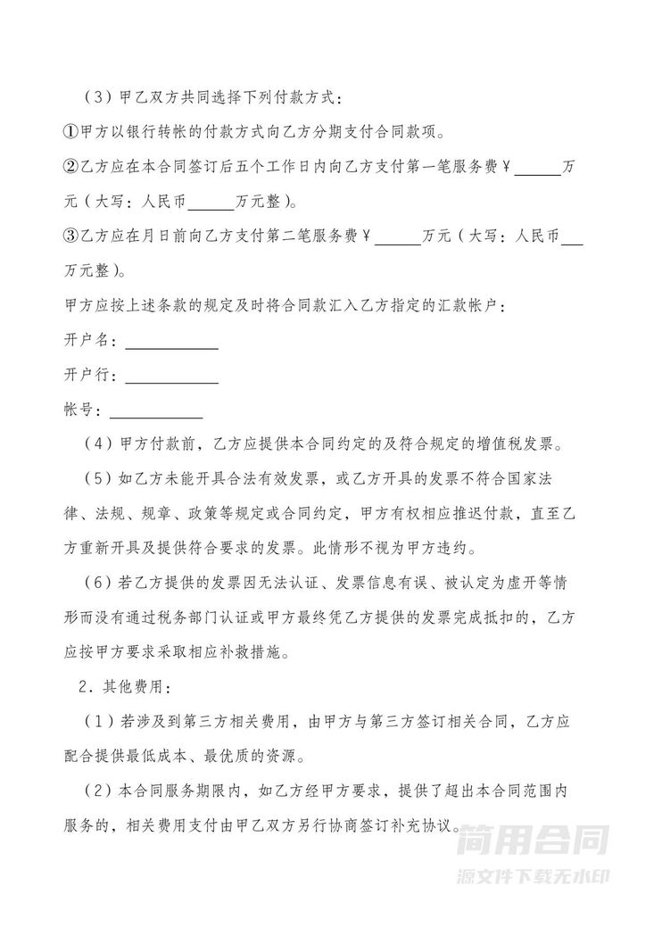 抖音短视频企业号代运营合同 抖音短视频企业号代运营合同