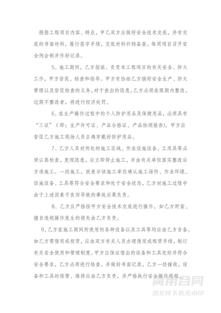 钢结构劳务分包合同-详细版 钢结构劳务分包合同-详细版