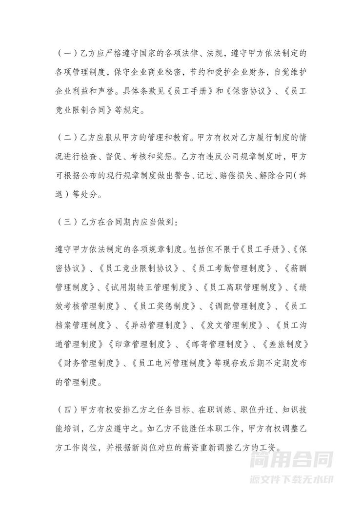 酒店员工劳动合同标准版 酒店员工劳动合同标准版