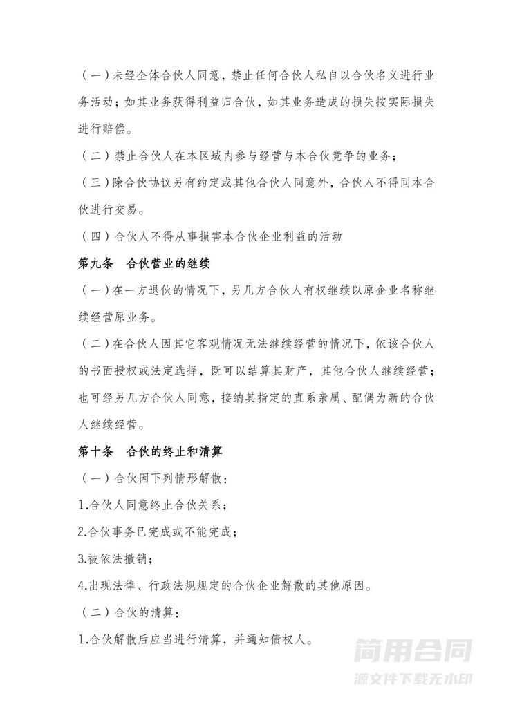 三人合作协议书 三人合作协议书