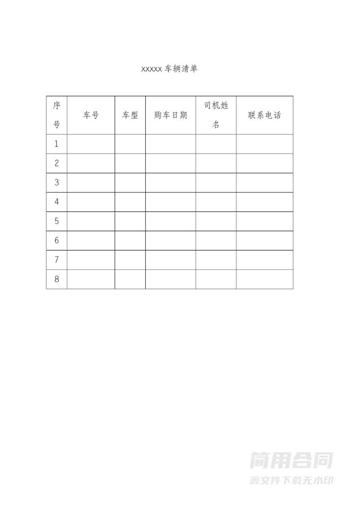 车辆委托维修协议书 车辆委托维修协议书