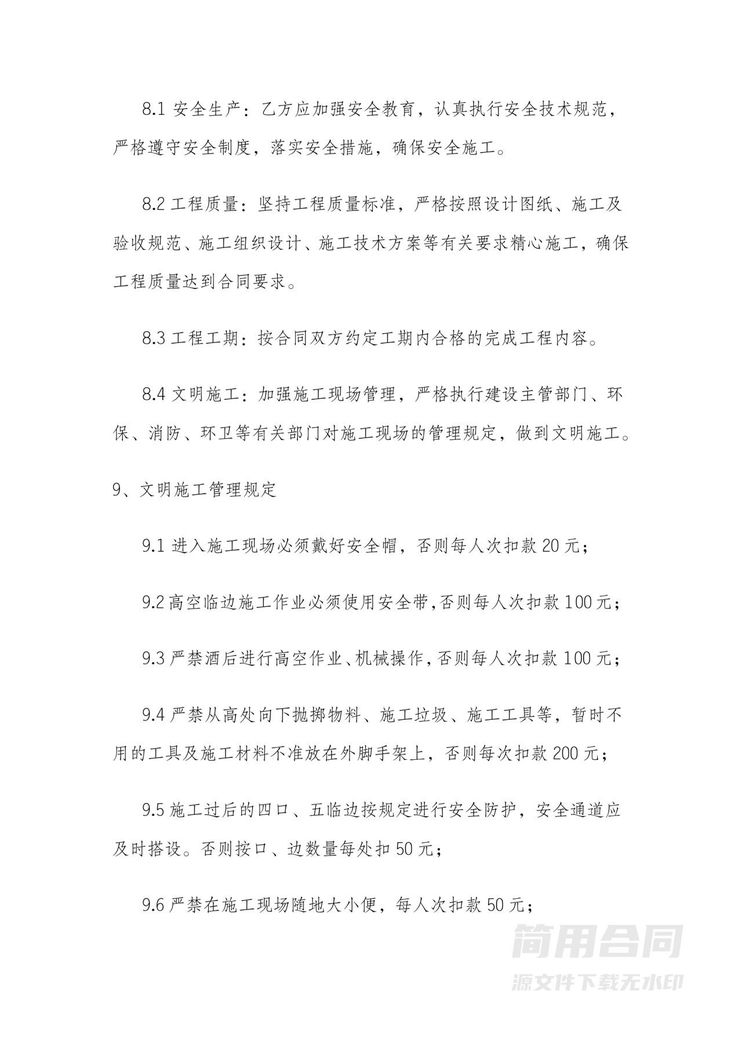 工程施工劳务承包合同 工程施工劳务承包合同