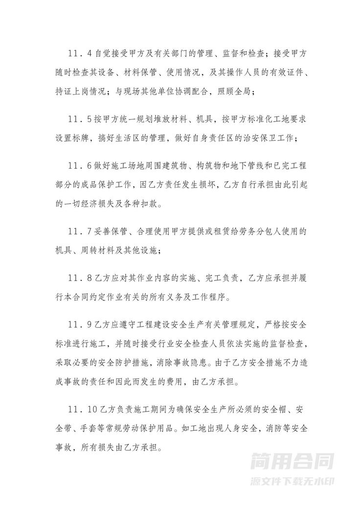 工程施工劳务承包合同 工程施工劳务承包合同