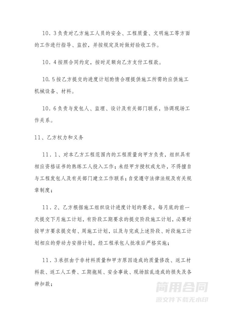 工程施工劳务承包合同 工程施工劳务承包合同