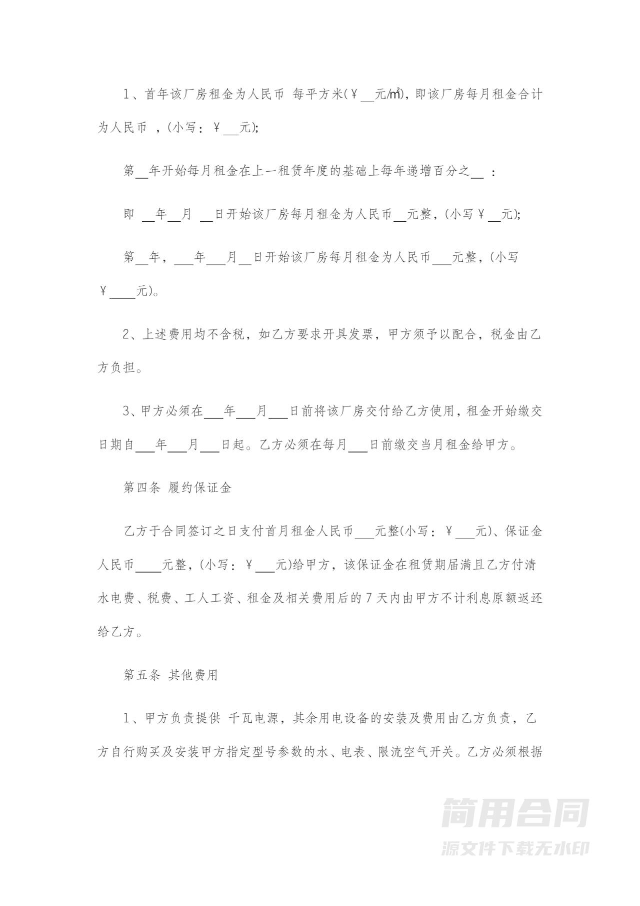 仓库租赁合同-完整详细版