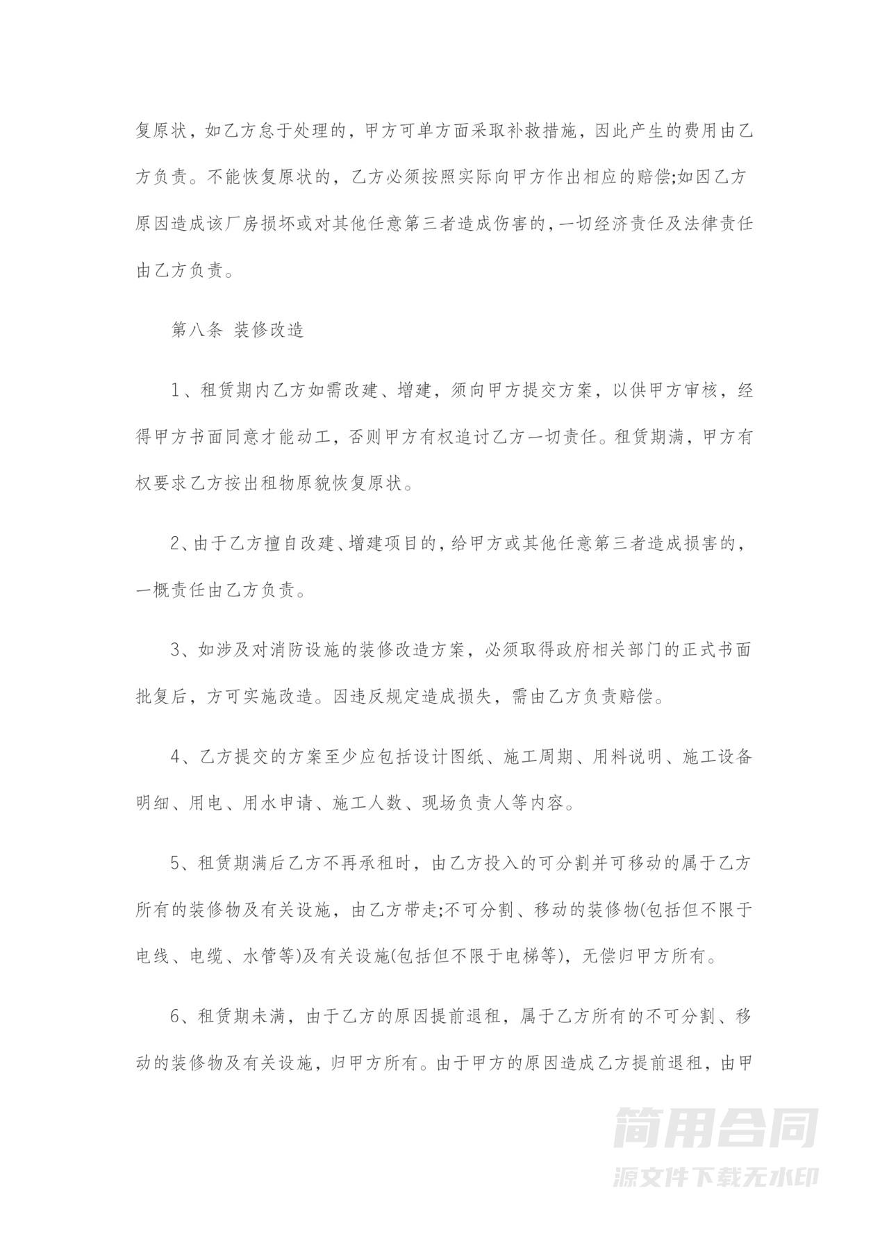 仓库租赁合同-完整详细版