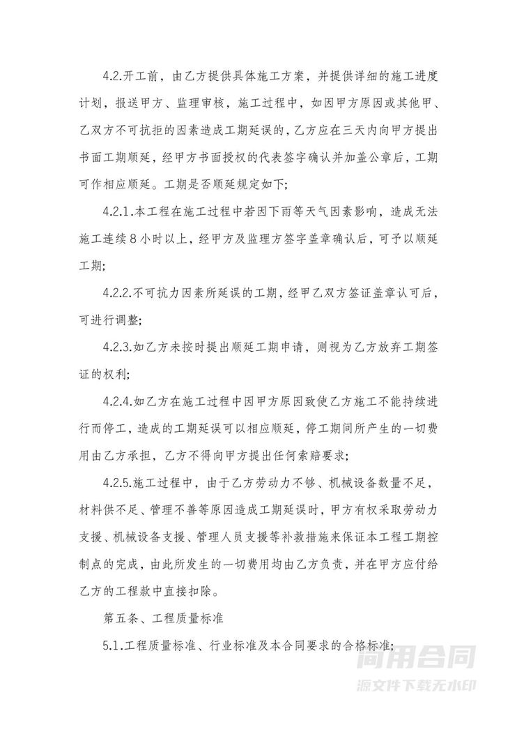 土石方工程承包合同 土石方工程承包合同