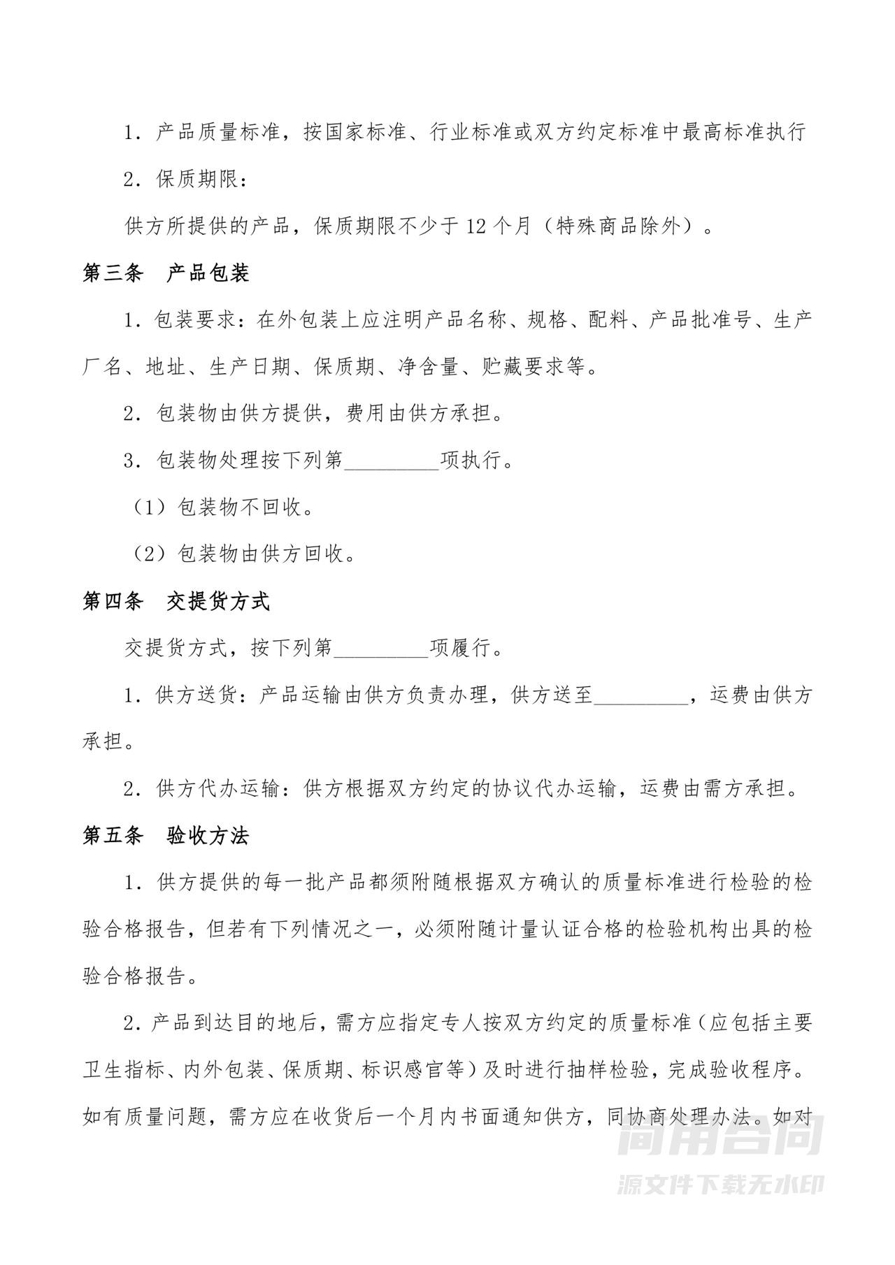 化妆品采购购销合同