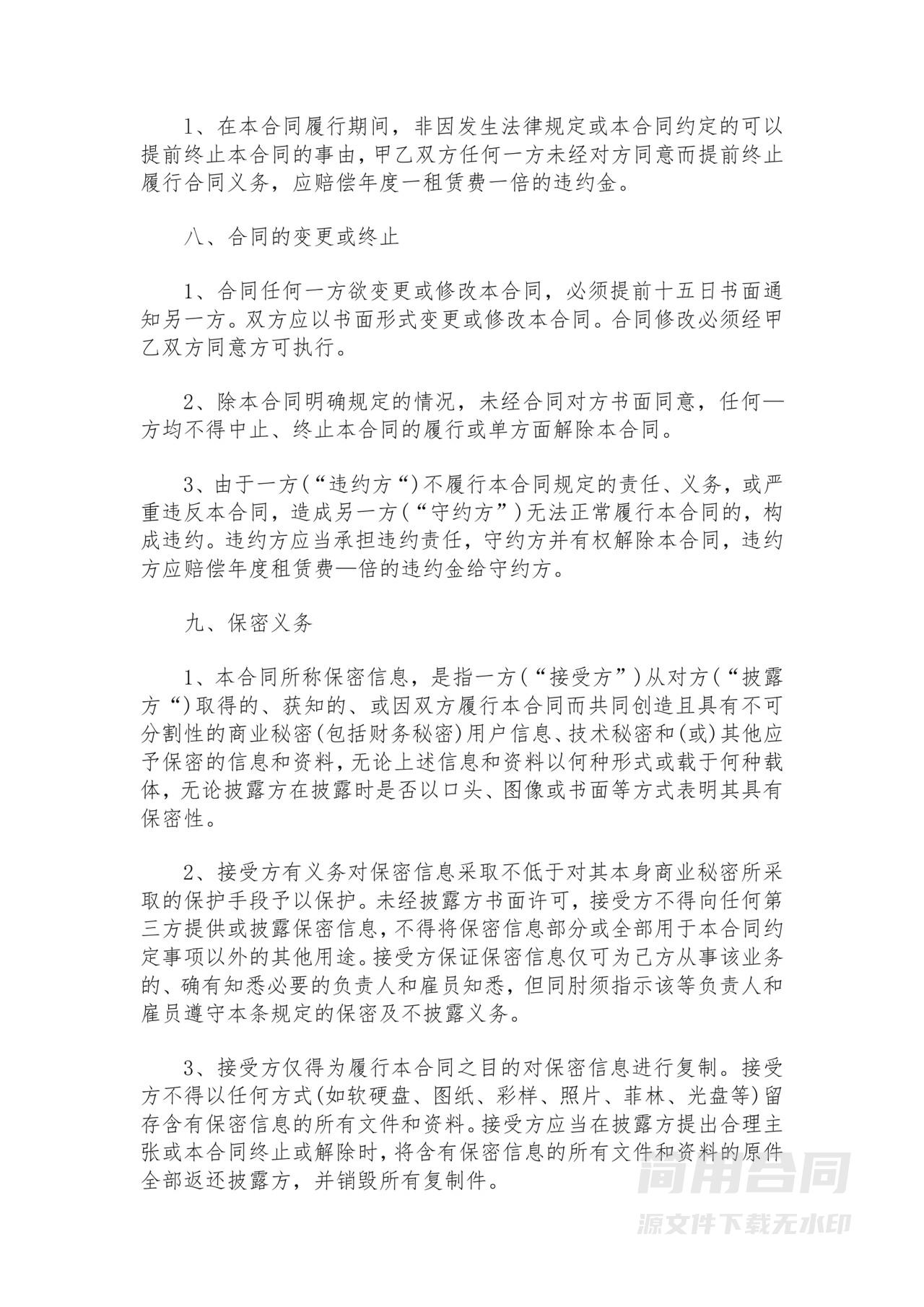 户外广告牌租赁协议书